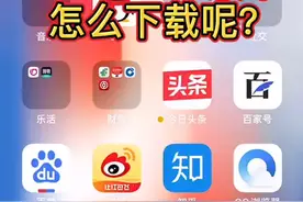 教你怎么下载ios13beta版本，升级总比别人快一步视频封面