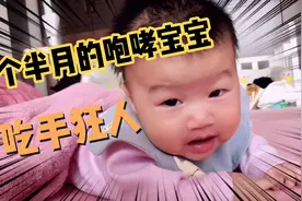 三个半月宝宝化身咆哮宝宝和吃手狂人，新手宝妈又好气又好笑视频封面