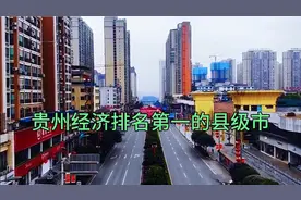 贵州遵义下辖县级市仁怀