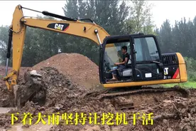 下这么大的雨，工地坚持让挖机过来干活，看看是让过来干什么？视频封面