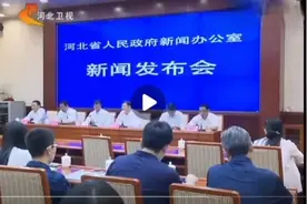 燕郊落户新政视频封面
