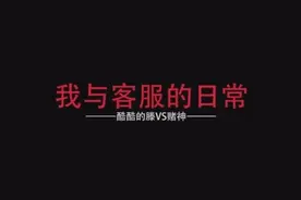 酷酷的滕＆调侃赌神视频封面