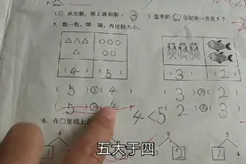 一年级数学考试考了全班倒数，看到这个分数宝妈头大了，继续加油视频封面