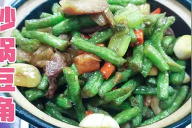 豆角加上五花肉砂锅里一放还真好吃，大厨耐心教你做视频封面