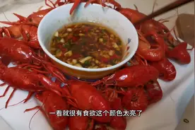 用大厨的做法做了个清蒸龙虾，关键是制作蘸料，网红款蘸料等你来视频封面