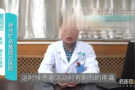 踝关节骨折引起的肿胀如何缓解视频封面