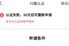 头条兴趣认证应该怎么选择类型？搞工程的选哪一类型可以通过呢？视频封面