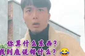 搞笑合集，“你算什么东西”有几个意思，你们知道吗？