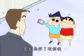 蜡笔小新：小新和风间都是好孩子，捡到东西，一起去寻找失主视频封面