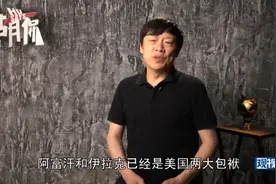 美国新军事计划拟派12万大军进军中东，这规模堪比伊拉克战争视频封面