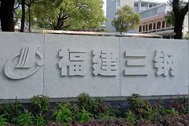 看看福建三钢工业旅游区，一座充满绿色和美食的工厂，你喜欢吗？视频封面