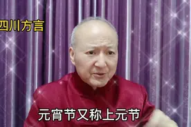 正月十五元宵节的来历与传说视频封面