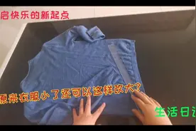 毛衫小了怎么改大？巧用雷丝花边改变新款，成品真是可盐可甜视频封面
