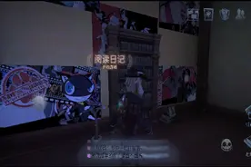 第五人格：如何月赚2000碎片1每日登录2分享3网易大神APP视频封面
