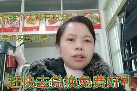 微信积分换礼品，我换了四件，教你怎样用积分去换礼品，每人都有视频封面