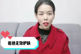 先防晒还是先隔离？方法用错了，皮肤显老易长斑视频封面