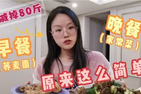 减掉80斤，面条还可以这么吃，早餐晚餐这样做，简单好学吃不腻