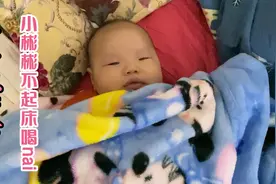 人类幼崽小彬彬不起床喝nai,把他吵醒喝奶视频封面