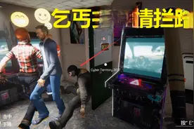 网吧模拟器：这乞丐进进出出的当我是不存在吗？可恶视频封面