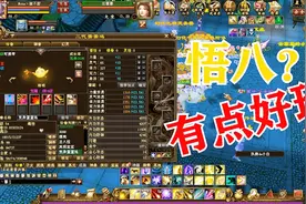 天龙八部：新手第一次给珍兽提悟性，花了60个根骨丹才提到悟8！