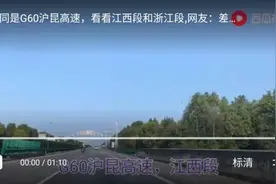 带大家了解今天的沪昆高速（江西--浙江--上海）情况，出发…视频封面