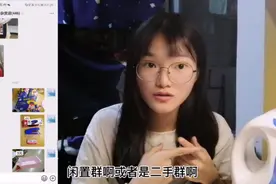 大学里都会有很多二手闲置群，利用给自己赚生活费没问题！视频封面
