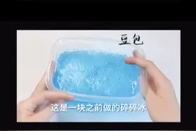 改造脆脆冰来了！！原创:@豆包本豆包视频封面