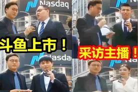 斗鱼上市！采访主播旭旭宝宝！PDD！YYF！女流66！