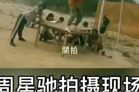 周星驰功夫拍摄现场，手把手教学视频封面