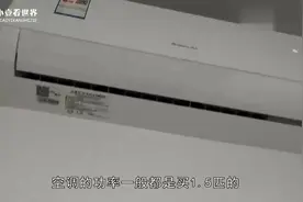 空调连续开8个小时，需要多少钱？今天给你最真实答案视频封面