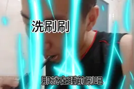 早上刷牙好还是晚上刷牙好？看完这个视频你就知道了。视频封面
