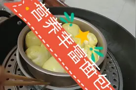 怎样制作营养丰富，健康又美味的红枣核桃面包呢？来教你一招。视频封面