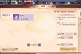 手游《完美世界》转职开放啦，3880元宝，伤不起哦，不说坑不坑？视频封面