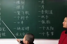 一年级下册《语文园地二》量词专项练习，你做老师，妈妈当学生视频封面