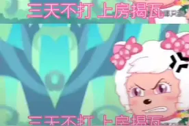 喜羊羊和美羊羊的故事视频封面