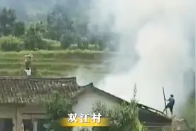 怪火村之谜 5年时间发生200多次大火 专家考察找到离奇失火的原因视频封面