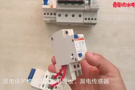 电工入门：拆开一个2P漏保，把它的结构和漏电保护原理都搞清楚视频封面