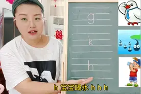 幼小衔接：拼音教学第六课——声母g k h的认读、拼读和书写视频封面