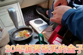 20年前要饭买的黄金，苏州游客今天卖多少钱一克？视频封面