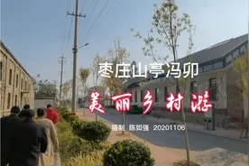 枣庄山亭冯卯美丽乡村游，岩马水库好风光视频封面
