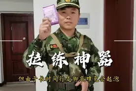 解放军拉练必备卫生巾，粘在鞋垫上防止磨脚，受到大家好评！视频封面