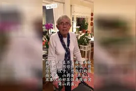 瑞典老奶奶85岁生日那天用地道山西五寨方言讲述她的思念之情视频封面