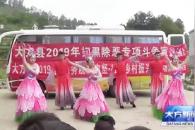 大方县2019年“送文化下乡百场演艺工程”走进达溪镇视频封面