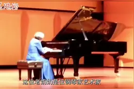 这位89岁的老奶奶，竟然是《梁祝》的原创作者，实在是让人意外视频封面