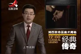 男子不幸身中传说中蜈蚣蛊，神秘草药师出手相救药到病除视频封面
