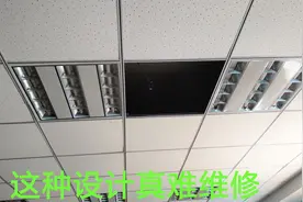 物业电工：维修LED格珊灯，10分钟的活儿干了2个小时。哎！视频封面