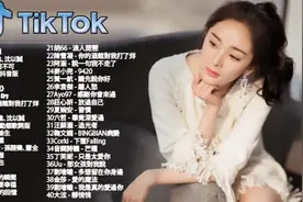 2019最受欢迎抖音歌曲40首视频封面