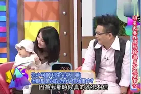 阿Ben三年三次三个小孩，家里都换单人床了，小S：为什么不做结扎视频封面