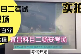 科目二电脑评判，记住：时间评判绝对准确，位置评判略有误差。视频封面