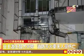 玩手机忘记时间，厨房高压锅烧干爆炸起火，业主被吓哭！视频封面